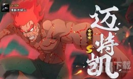 最新死门凯技能爆料图片,生死一线间，生死轮回的极致演绎