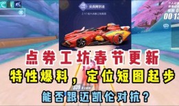 qq飞车工坊最新爆料,神秘新角色与超炫赛道即将亮相！